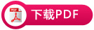 儀欣閥門